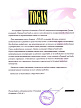 Благодарственное письмо от АТК «TOGAS» Благодарственное письмо от АТК «TOGAS»
