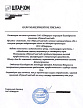 Благодарственное письмо от ООО Штарком Благодарственное письмо от ООО Штарком