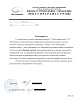 Рекомендательное письмо от СУ «Мосгортрансстрой» Рекомендательное письмо от СУ «Мосгортрансстрой»