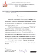 Рекомендательное письмо от ООО «СМТ ГСП» Рекомендательное письмо от ООО «СМТ ГСП»