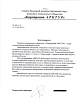 Благодарственное письмо от компании «Арктур» Благодарственное письмо от компании «Арктур»