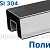 Труба 40х60, с пазом 24х24, полированная, AISI 304 k824-3 купить в Красноярске Труба 40х60, с пазом 24х24, полированная, AISI 304 k824-3 купить в Красноярске