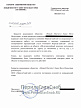 Рекомендательное письмо от ЗАО «НИКФИ» Рекомендательное письмо от ЗАО «НИКФИ»