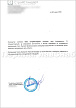 Рекомендательное письмо от СтройСтандарт Рекомендательное письмо от СтройСтандарт