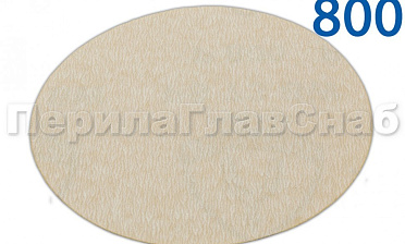 Шлиф.круг самолип. d.125,P.800 KLINGSPOR Ф-1086 купить в Красноярске