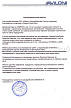 Рекомендательное письмо от Авилон Рекомендательное письмо от Авилон