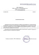 Рекомендательное письмо от компании ООО 'СтройКапитал' Рекомендательное письмо от компании ООО 'СтройКапитал'