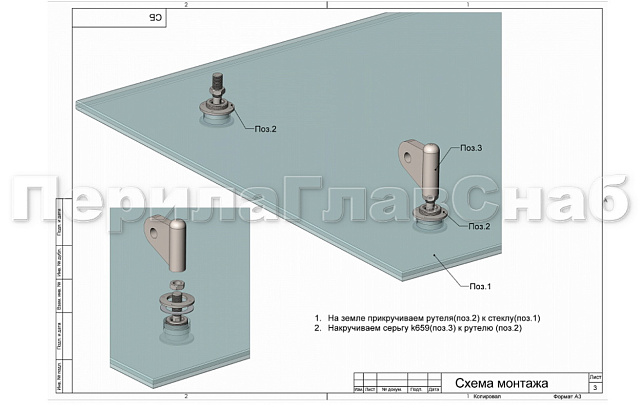Комплект фурнитуры для козырька 1200х3700 (на вантах/тягах) k671-12-37 6